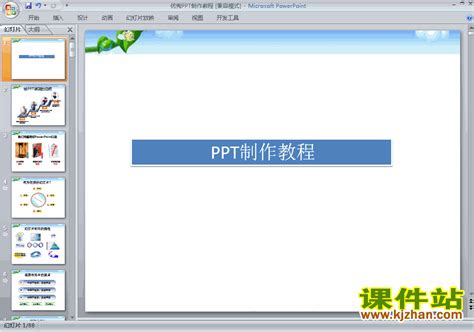 商务成功典范PowerPoint模板下载_PPT设计教程网