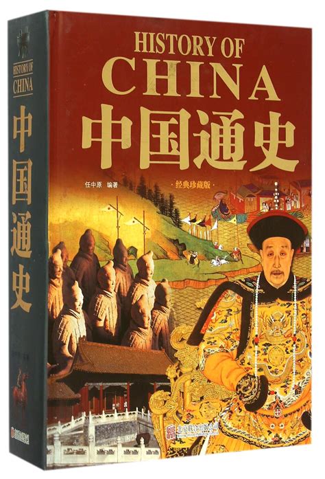 《中国通史-少年彩图版(全10卷)》 - 淘书团