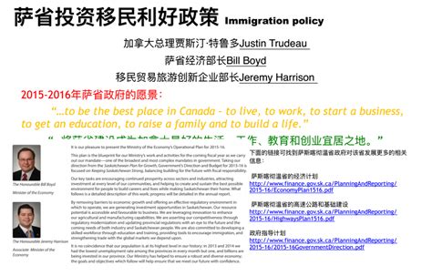 萨省投资移民介绍(新版)_标准香港企业注册服务有限公司