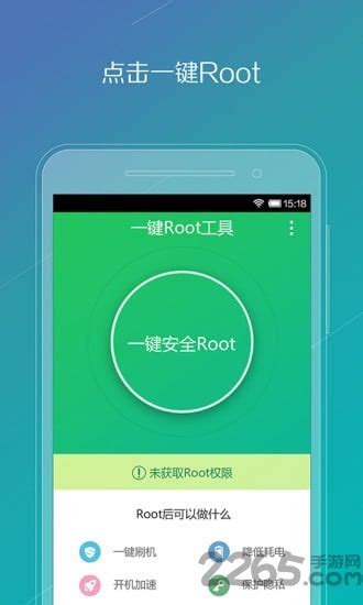 root工具箱专业版下载-root工具箱专业汉化版下载v4.4.3 安卓版-2265安卓网