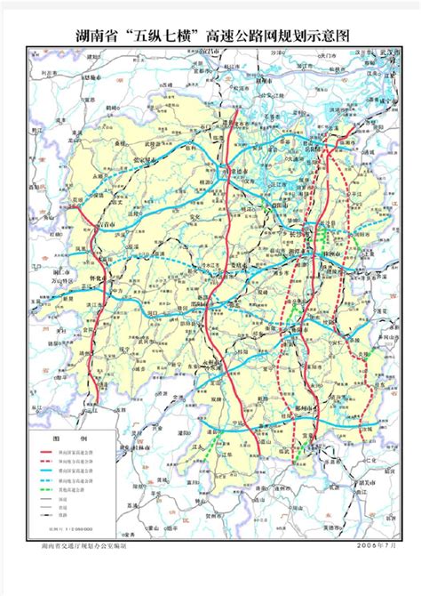 湖南省“五纵七横”高速公路网规划示意图 - 360文档中心