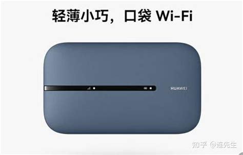 2023年哪一款随身WiFi值得买？随身WiFi怎么选？如何选到高性价比的随身WiFi？看完这篇就懂了。 - 知乎