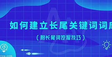 上海网站长尾关键词优化 的图像结果