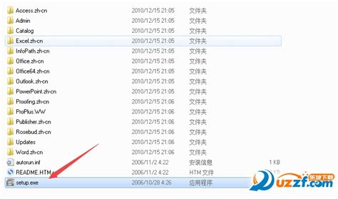 Office2013安装方法_技术综合-乐瑞达软件官网