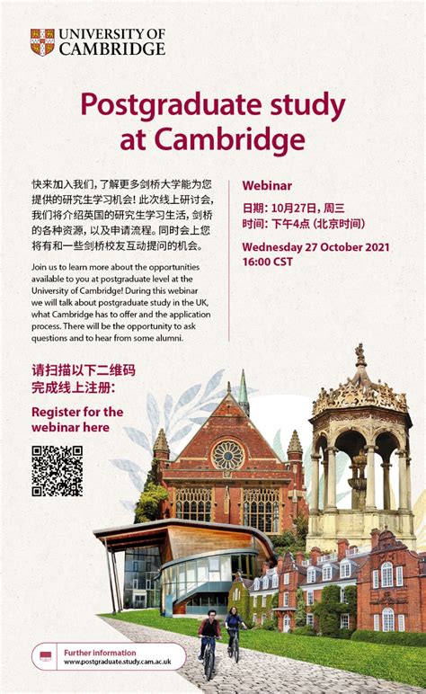 我们采访了剑桥大学招生官，剑桥对中国学生、重考、面试、语言是这样看的...-翰林国际教育