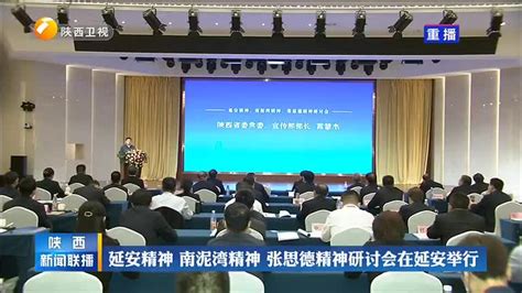 全国煤矿智能化建设现场推进会在延安黄陵召开 - 陕西网络广播电视台