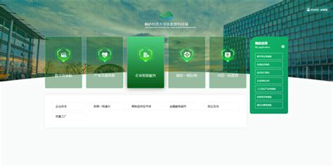 桐庐经济开发区：打造数字服务平台 让企业发展更有“数”-中国网