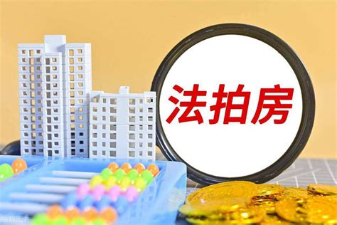 2023年1-6月全国司法拍卖房产情况分析报告 法拍房数量走势是重要的宏观经济和 房地产 市场晴雨表。近日，纬房研究院、国信达数据、中国城市 ...