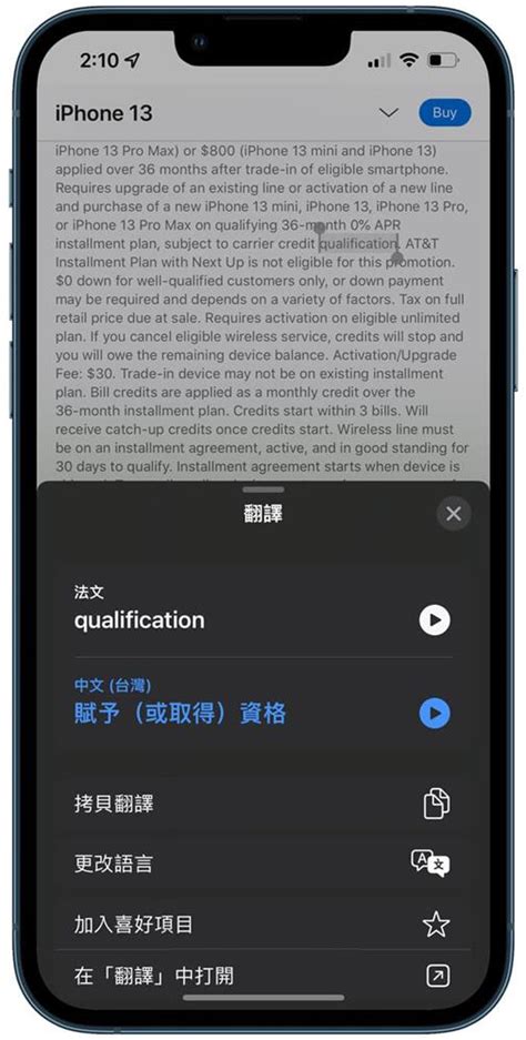 iPhone自带翻译怎么样 苹果翻译使用技巧_搞趣网