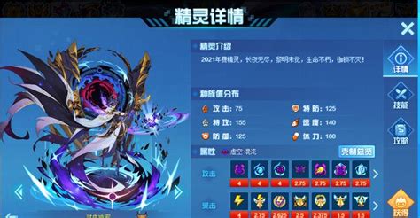 赛尔号年费精灵图片