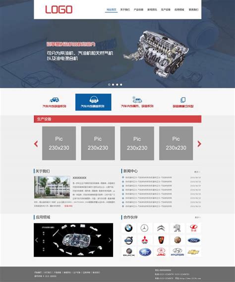 宽屏的汽车生产工业网站首页模板设计psd
