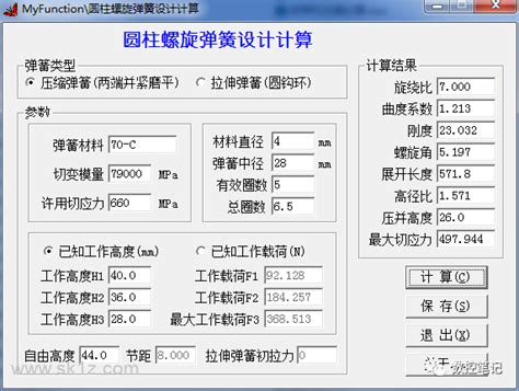 工程机械设备管理系统下载-工程机械设备管理系统官方版下载[设备管理]-华军软件园