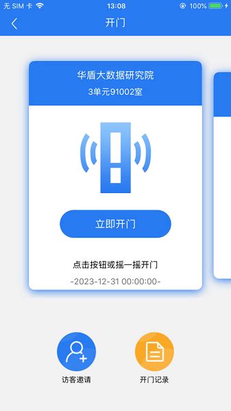 易安居app下载-辽宁易安居物业平台下载v3.3.0 安卓版-单机100网