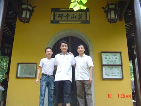 在岳壟书院和廖老大蒋青松（00级校友，现在在中南大学读研究生） - 爱你的365天