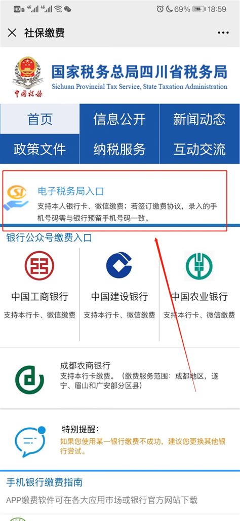 重庆社保查询个人账户查询操作指南(网址+微信)- 重庆本地宝