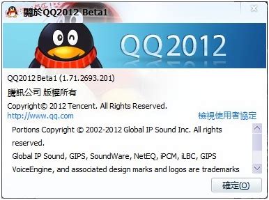 QQ2012官方下载_QQ2012最新版_QQ2012Beta1-华军软件园