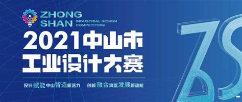 中山创意工业设计公司 工业宣传册设计 - 八方资源网
