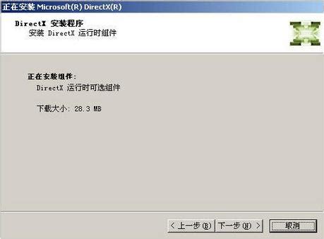 DirectX9.0c官方下载_DirectX9.0c修复工具中文版免费下载9.0 - 系统之家