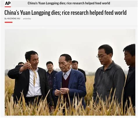 海外丨外媒眼中的袁隆平：为全球粮食安全作出了杰出贡献 - 丝路通