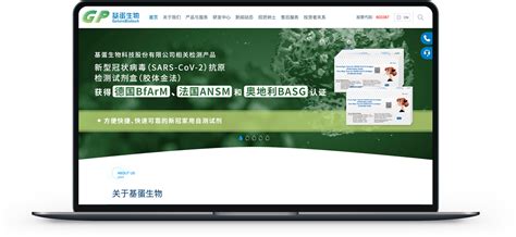 普欣生物-上海集锦信息科技有限公司