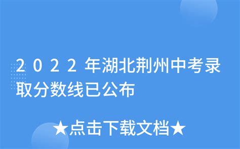 2023年湖北荆州沙市区中考一分一段表_2023中考分数线_中考网