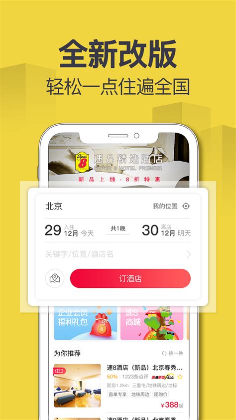 订酒店App iOS UI设计模板 Towne – Hotel Booking App – 设计小咖