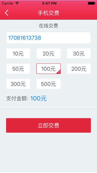 红豆电信营业厅app下载-红豆电信掌上营业厅下载v1.0.0 安卓版-当易网