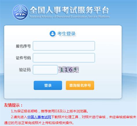 云南省考报名入口2023 云南省公务员招录网-133职教网