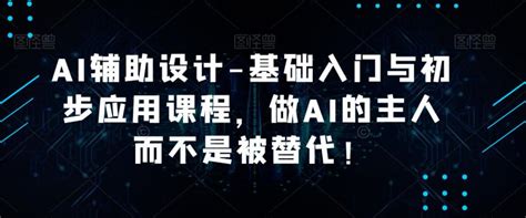 大圣陪你学AI人工智能从入门到实验上下册徐菁李轩涯刘倩计湘婷自然语言处理计算机视觉音视频处理图像识别_虎窝淘