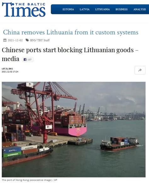 立媒炒作：立陶宛公司木材在中国港口卸货被拒，立外交部向欧盟告状_行业新闻_资讯_整木网