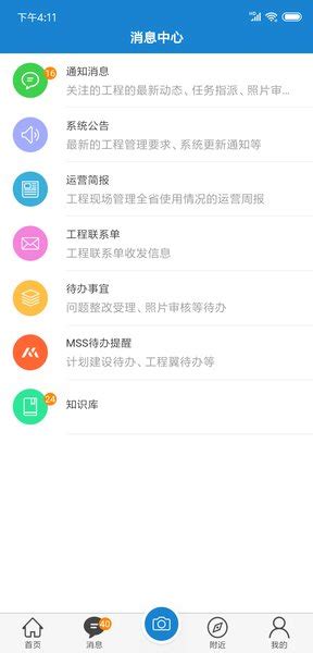 江苏工程翼app最新版-江苏工程翼软件下载v3.10.9 安卓版-当易网