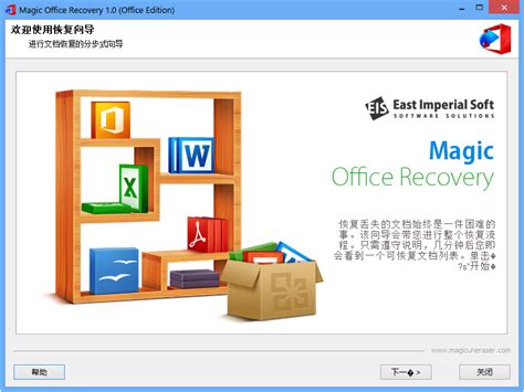 文档恢复工具RS Office Recovery v2.8.0→小鱼儿yr系统