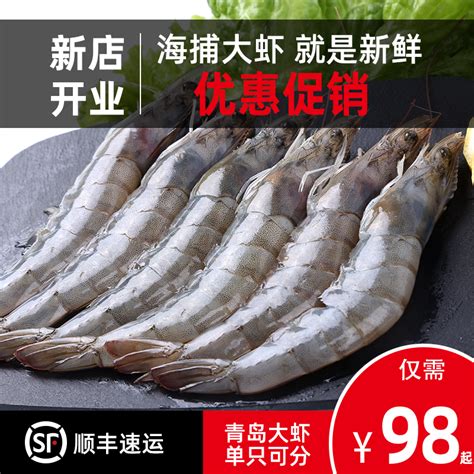 活虾 - 浙江宏野海产品有限公司