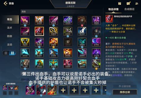 lol s8 诺手 诺克萨斯之手 符文加点出装攻略_360新知