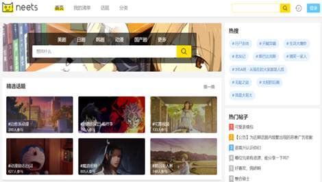 Neets：一个新潮视频搜索工具 - 中国日报网