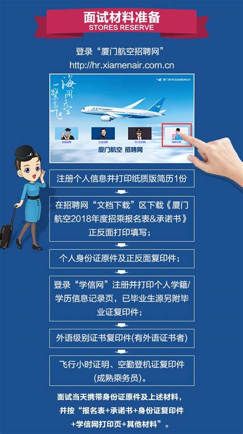 厦门航空2018年度全国招收1000名空中乘务员_大闽网_腾讯网