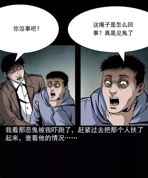 《左眼是阴阳眼》小说在线阅读-起点中文网
