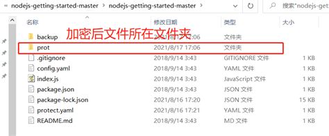 CodeMeter 加密 JavaScript 脚本文件 | 威步中国帮助中心