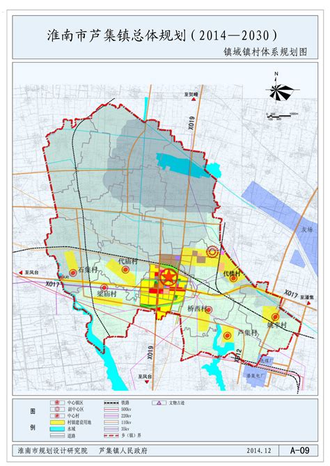 《淮南市芦集镇总体规划（2014-2030年》公示_淮南市自然资源和规划局