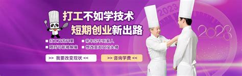 新东方厨师学校_行业新闻_陕西新东方烹饪学校