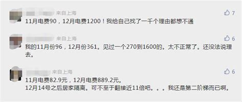 12月电费贵得离谱 为什么12月的电费会比平时贵_中国历史网