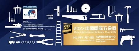 第20届中国国际五金展 多彩活动同期上线-展会新闻