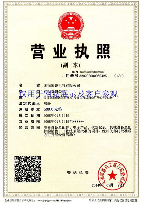 上海三际电脑科技有限公司营业执照