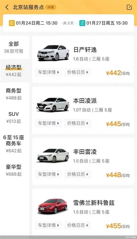 春节租车选择适合自己的租车方式_四川环球宇租车公司