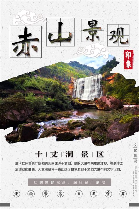 贵州茅台宣传海报图片设计模板素材