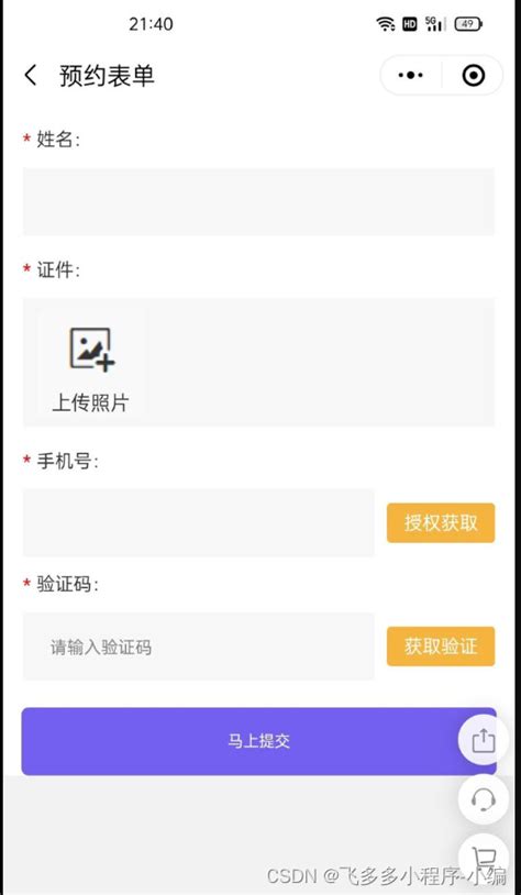 微信小程序里报名链接怎么做_小程序报名链接制作-CSDN博客
