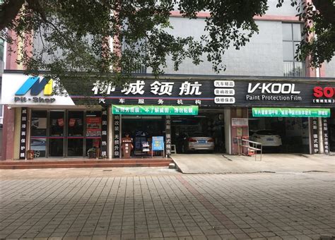柳城领航汽车服务中心 - 柳城网