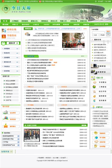 桂林网站建设_桂林网站设计_桂林做网站-桂林快特网络