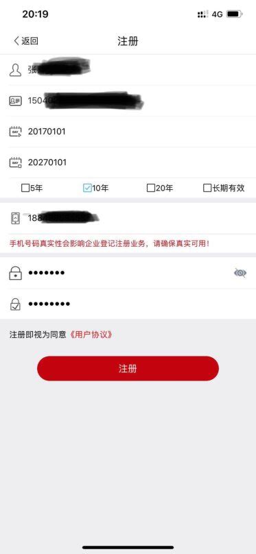 云南省市场监督管理局“登记注册身份验证”手机APP用户使用指南