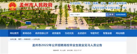 焦作市首届盛夏招聘夜市在龙源湖公园成功举办-焦作公共就业网